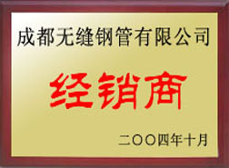 涿鹿经销商